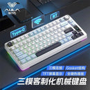TECLADO AULA S75 PRO | INALAMBRICO | SW-SEIYA | INGLES | RGB | BLANCO-CELESTE-NEGRO